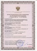 Дэнас официальный сайт denasdoctor.ru ЧЭНС-01-Скэнар в Фрязине купить