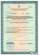 Дэнас Кардио мини в Фрязине купить Дэнас официальный сайт denasdoctor.ru 