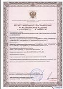 Дэнас официальный сайт denasdoctor.ru ДЭНАС-Комплекс в Фрязине купить