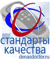 Дэнас официальный сайт denasdoctor.ru Крем Малавтилин в Фрязине
