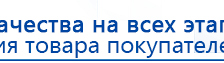 ЧЭНС-01-Скэнар-М купить в Фрязине, Аппараты Скэнар купить в Фрязине, Дэнас официальный сайт denasdoctor.ru