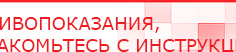купить ДЭНС при гипертонической болезни - Печатная продукция Дэнас официальный сайт denasdoctor.ru в Фрязине