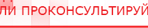 купить Электрод Вертебра для спины  - Выносные электроды Дэнас официальный сайт denasdoctor.ru в Фрязине