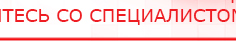 купить ДЭНАС-Т  - Аппараты Дэнас Дэнас официальный сайт denasdoctor.ru в Фрязине